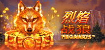 烈焰战狼 Megaways