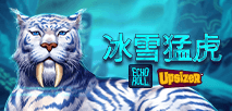 冰雪猛虎