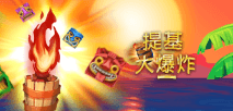 提基 大爆炸