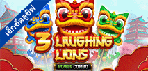 3 Laughing Lions Power Combo