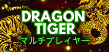Dragon Tiger Multiplayer