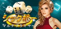Sic Bo Multiplayer
