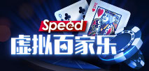 虚拟百家乐