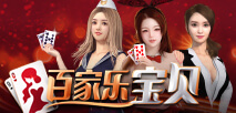百家乐宝贝