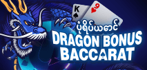 Virtual Dragon Bonus Baccarat