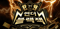 썬더 블랙잭