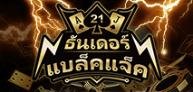 Thunder Blackjack