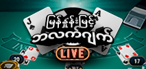 Speed Blackjack