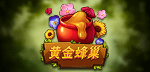 黄金蜂巢