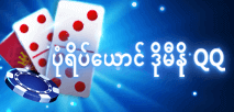 Virtual Domino QQ