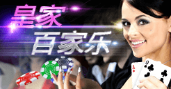 Royal Baccarat