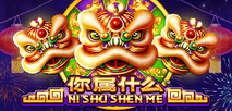 Ni Shu Shen Me