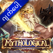 Mythological-img