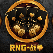 RNG 战争-img