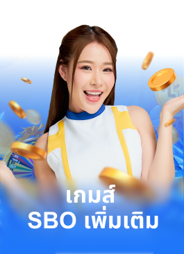 Provider เกมส์ SBO Card